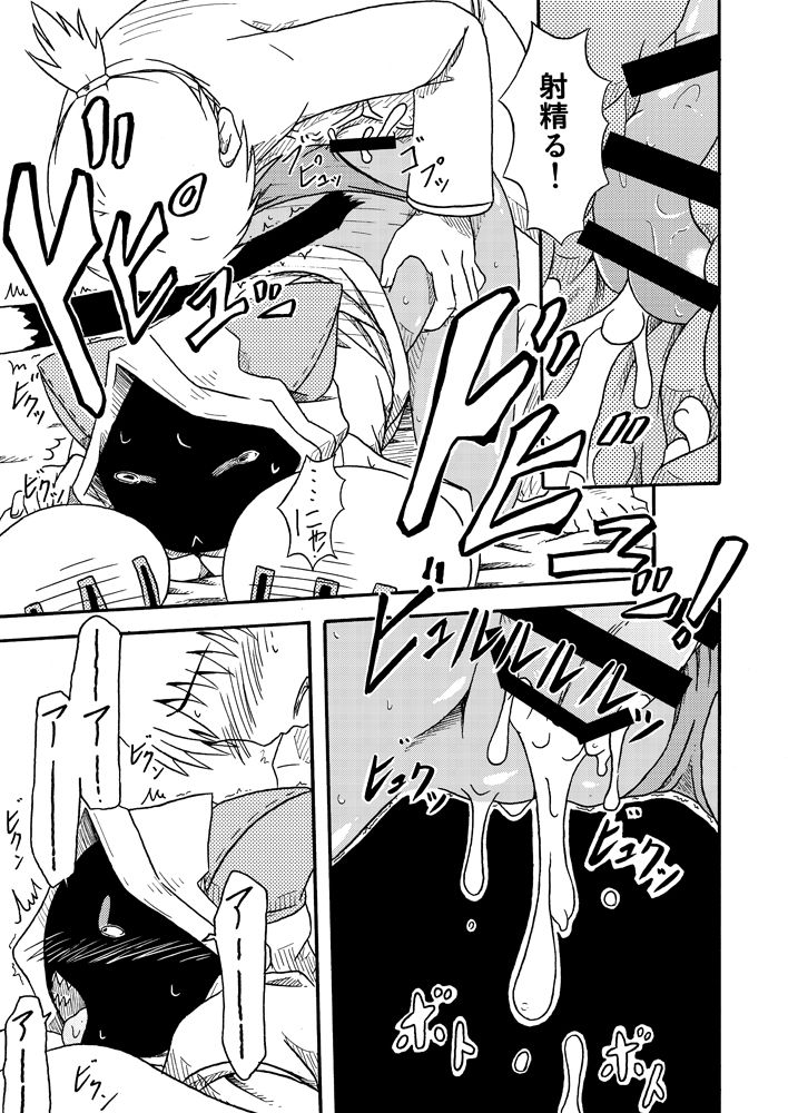 (COMIC1★5) [Umikaidou (Nankai no Sizimi)] Nikuman＋ (BLAZBLUE) page 17 full