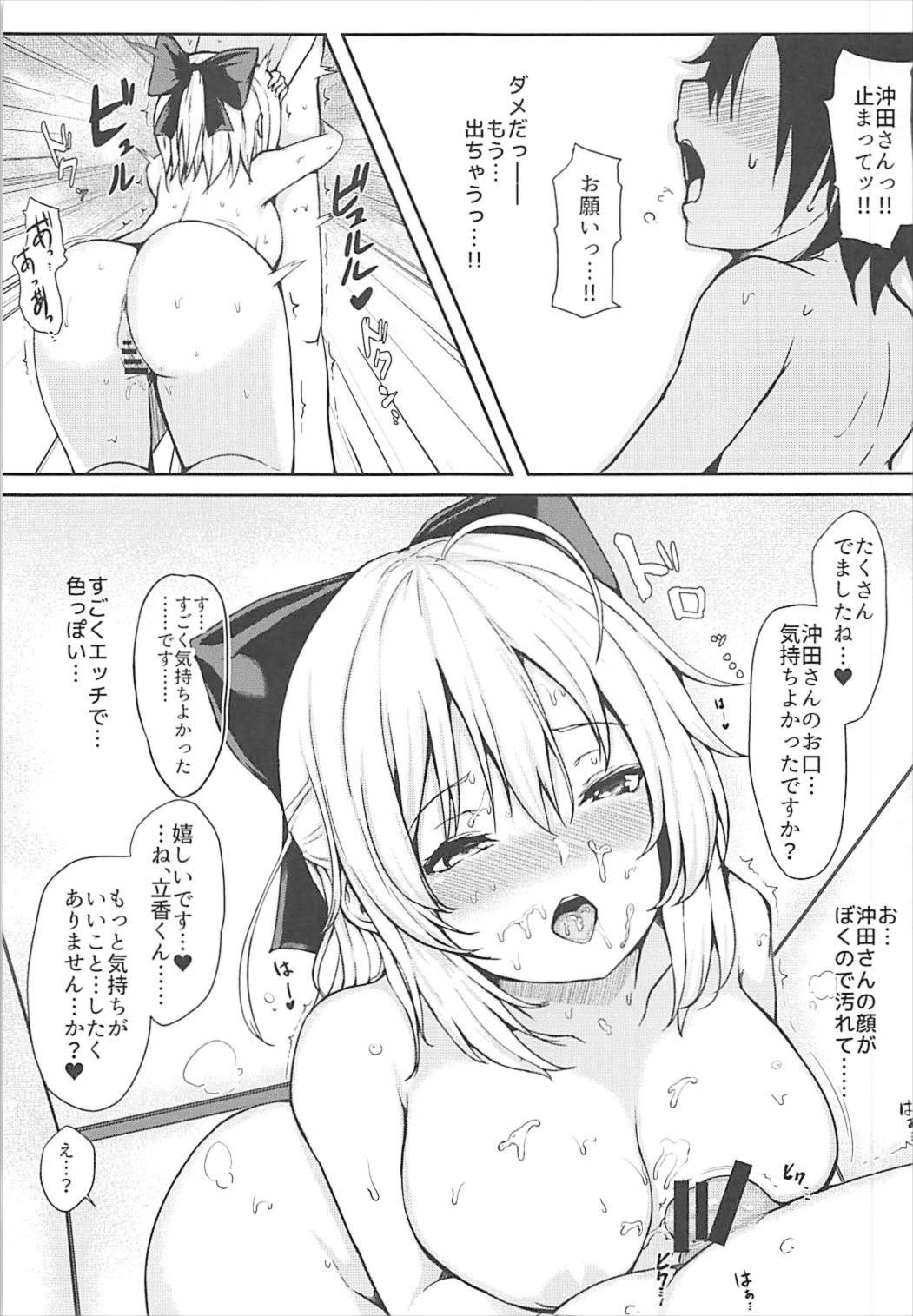 (CT31) [Futabatei (Hitotsuba)] Okita-san wa Osewa Shitagari Onee-chan (Fate/Grand Order) page 7 full