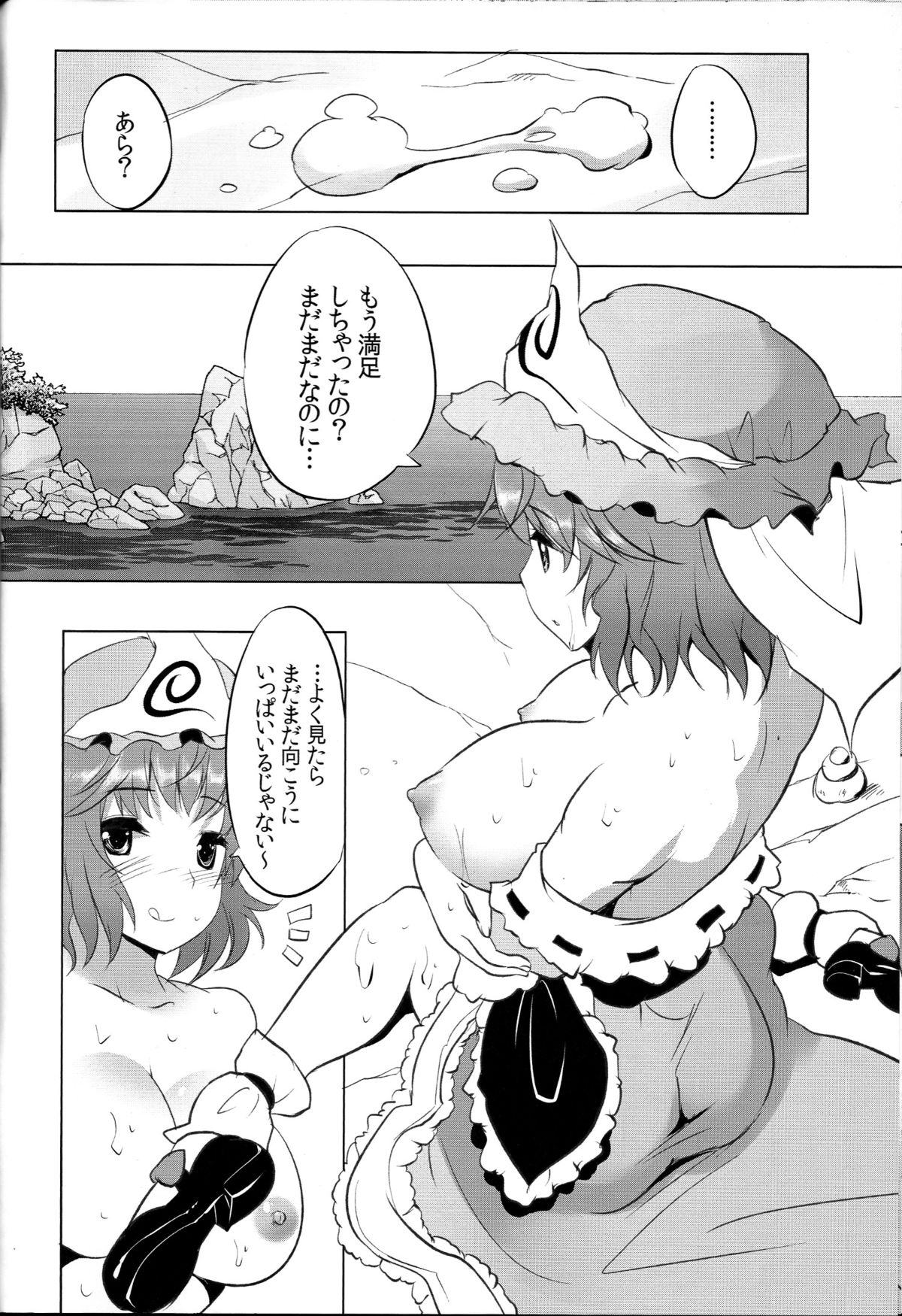 (C87) [Seventh Heaven MAXION (MAKI)] Yuyu Shota (Touhou Project) page 19 full
