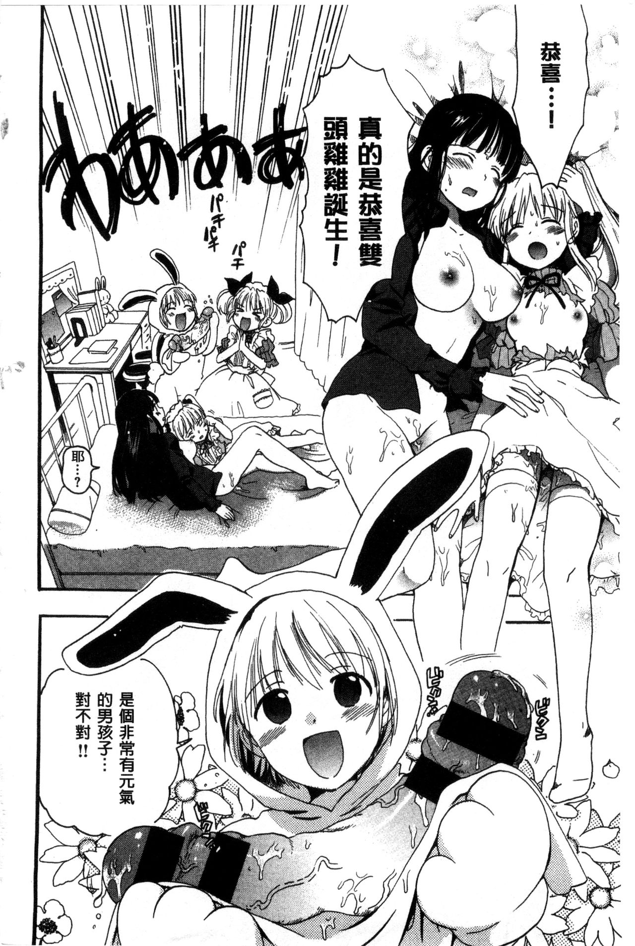 [Ogawa Hidari] Chichin Kurikuri | 美乳頭逗弄逗弄 [Chinese] page 224 full