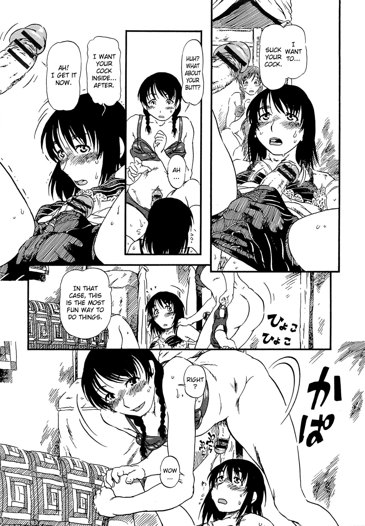 [Horihone Saizou] Molly House #1 ~Shitagi de Iyarashiku~ | Molly House 1 ~Naughty in Underwear~ (Kawaii Boku) [English] =Short Wharf= page 19 full