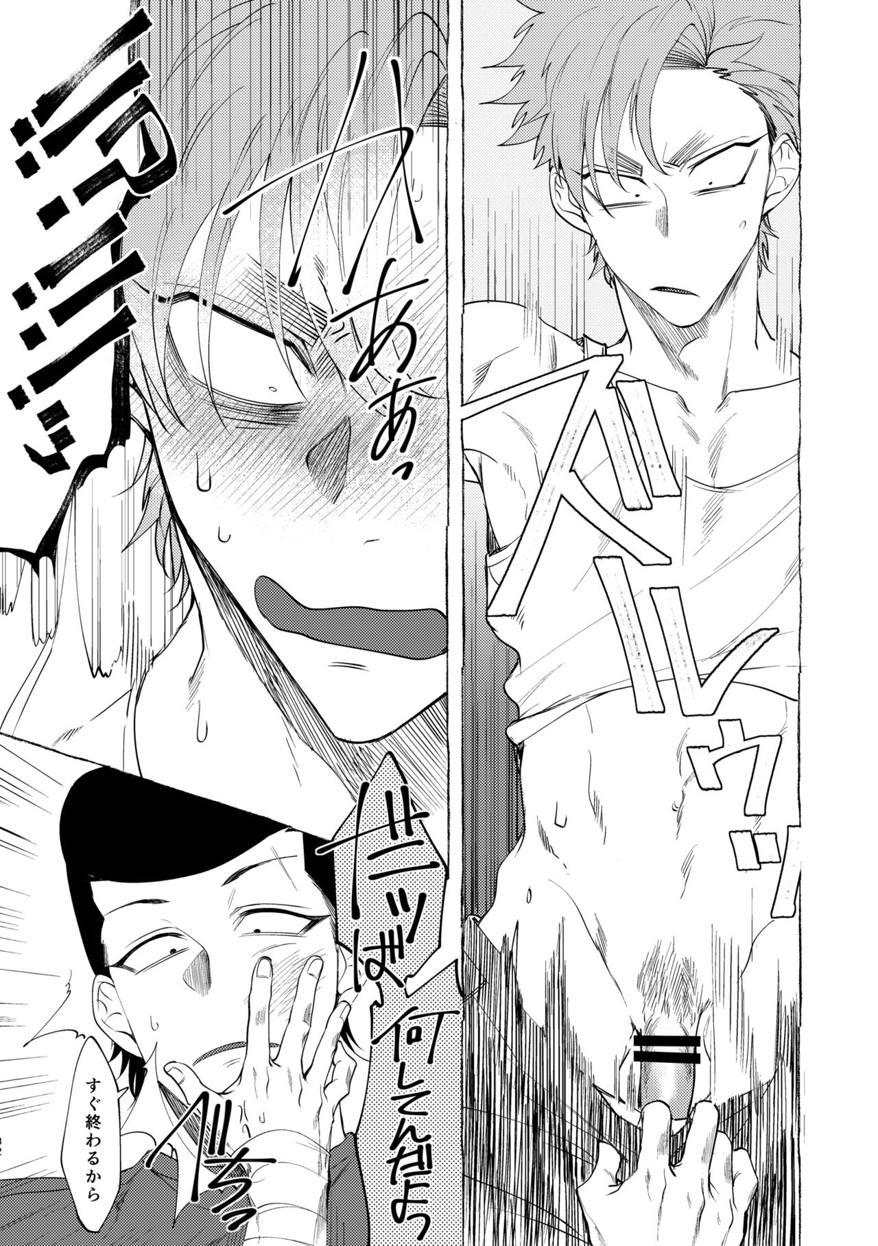 [dotsuco (Yutakanaumami)] Badday Dreamers [Digital] page 31 full