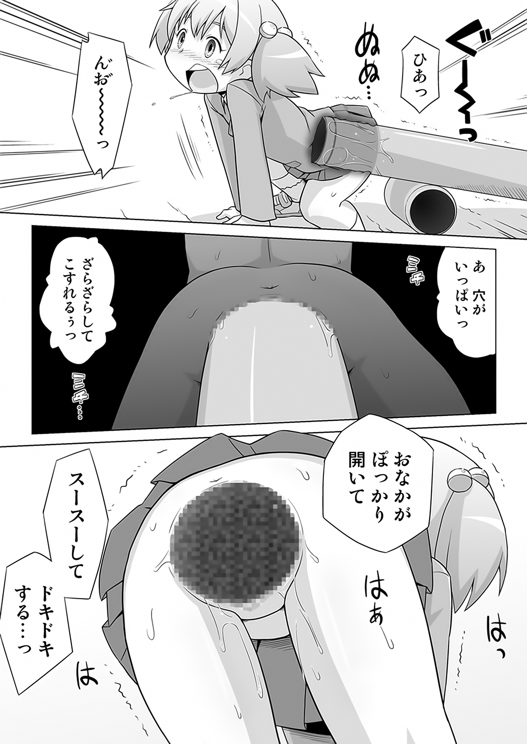 [Mayonaka no Acchigawa (Gozen)] Hirogacchau no ga ii no 9 page 11 full