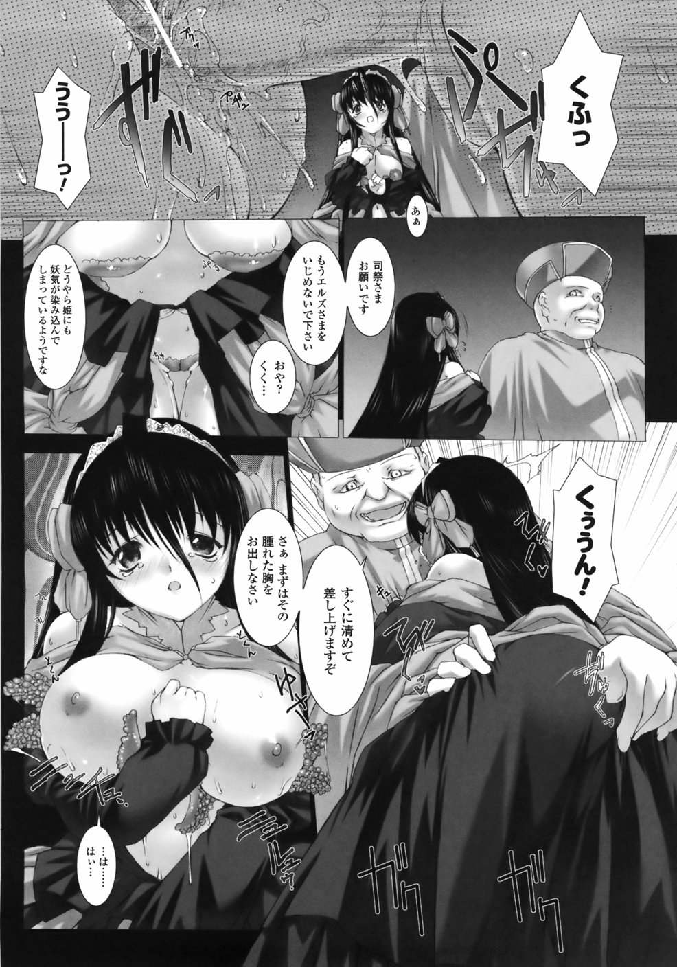 [MISS BLACK] Feuerig page 74 full