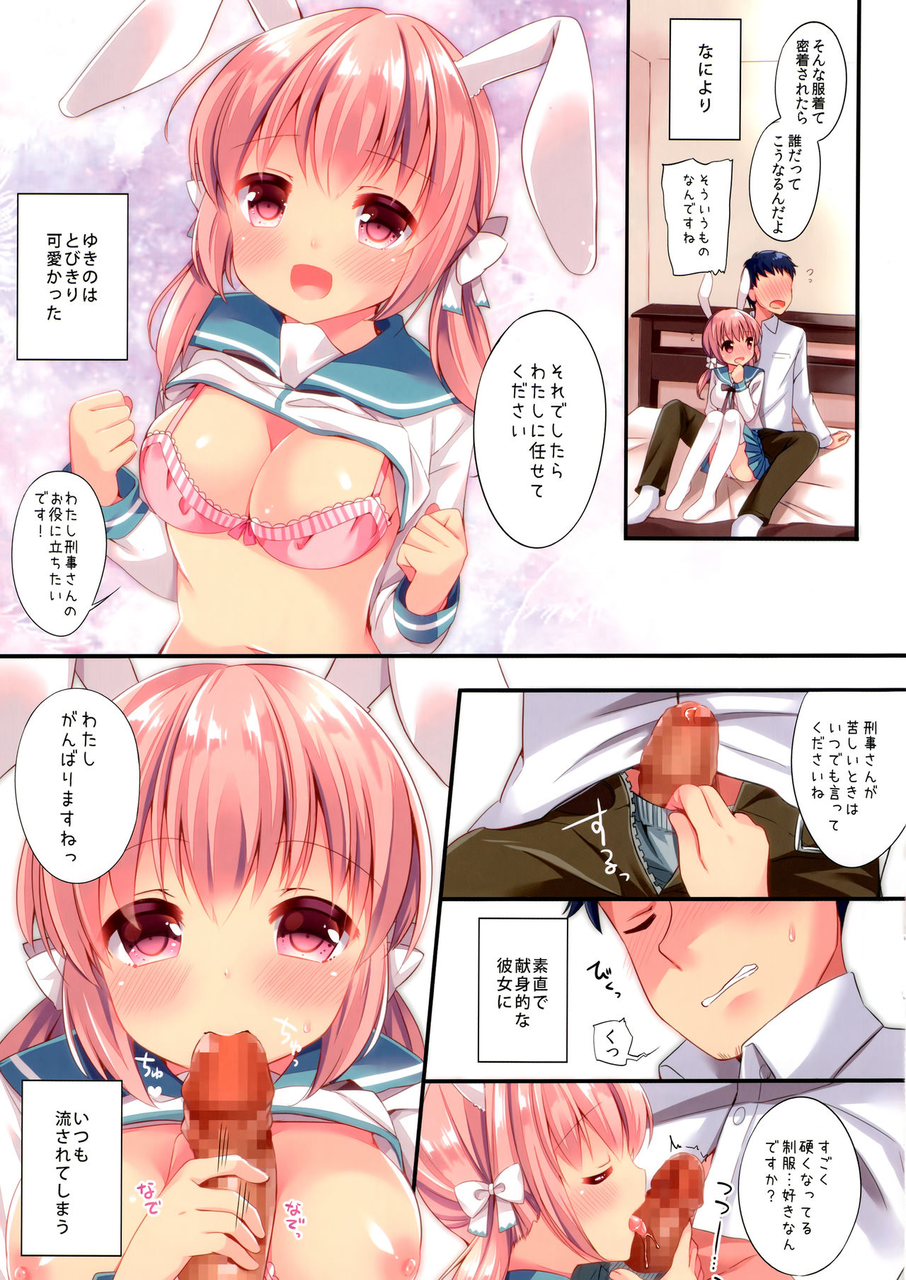 (C91) [Lolipop Complete (Koiko Irori)] Usagi to seifuku LoliCo08 page 4 full