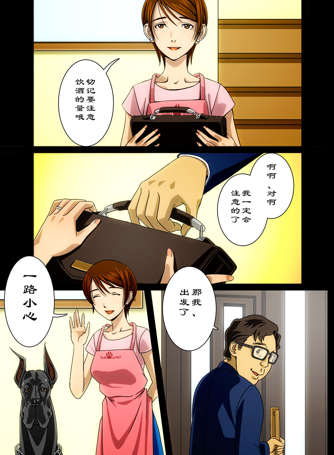 [Bonjin-do] “Wonderful Life” ~Shufu to “Aiken” no Hisoyaka na Gogo~[chinese] [翠星石汉化] page 8 full