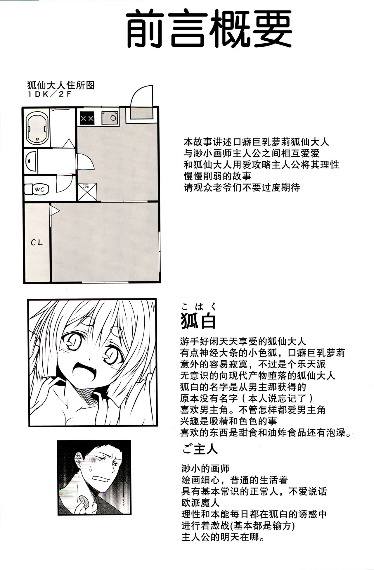 (COMITIA115) [Check Mate! (Yua)] Kohaku Biyori2 [Chinese] [无毒汉化组] page 4 full