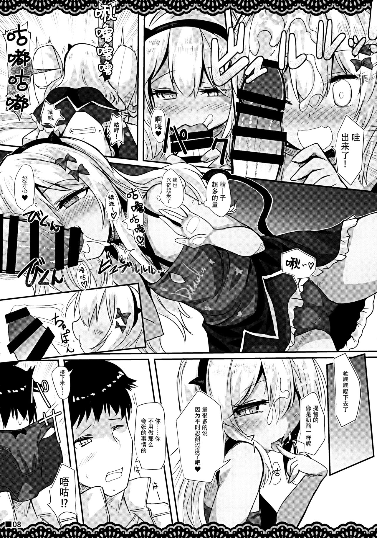 (C97) [Jigizagi (Ai Takurou)] Koakuma Gokko (Kantai Collection -KanColle-) [Chinese] [脸肿汉化组] page 10 full