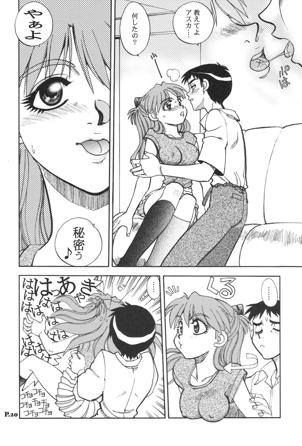 (C65) [Chuuka Mantou (Yagami Dai)] Mantou .24 (Neon Genesis Evangelion) page 19 full