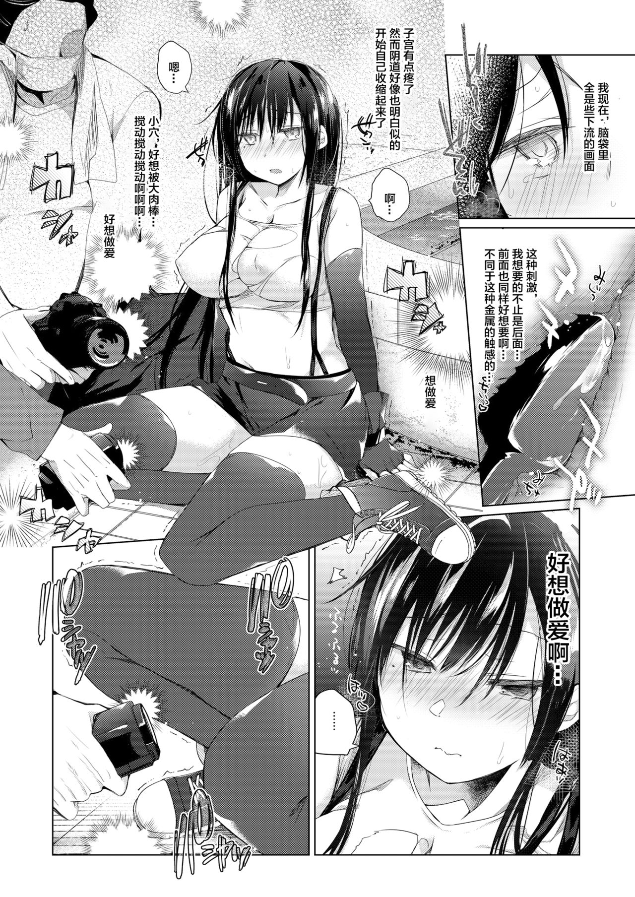 [Hirahira (Hirari)] Ero Doujin Sakka no Boku no Kanojo wa Uwaki nante Shinai. 4 - She will never let me down. [Chinese] [绅士仓库&Lolipoi联合汉化] [Digital] page 24 full