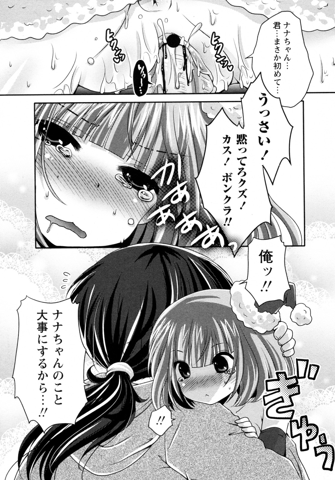 [Usubeni Sakurako] Minarai Santa ga Yattekita! (COMIC Masyo 2012-02) page 13 full