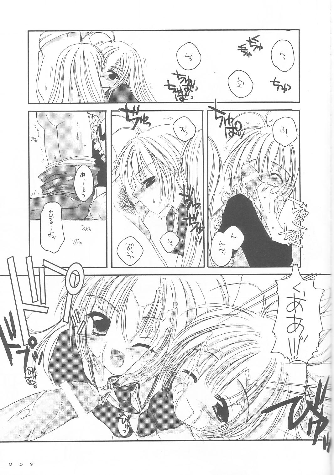 (SC15) [Digital Lover (Nakajima Yuka)] Seifuku Rakuen 9 - Costume Paradise; Trial 09 (Hajimete No Orusuban) page 38 full