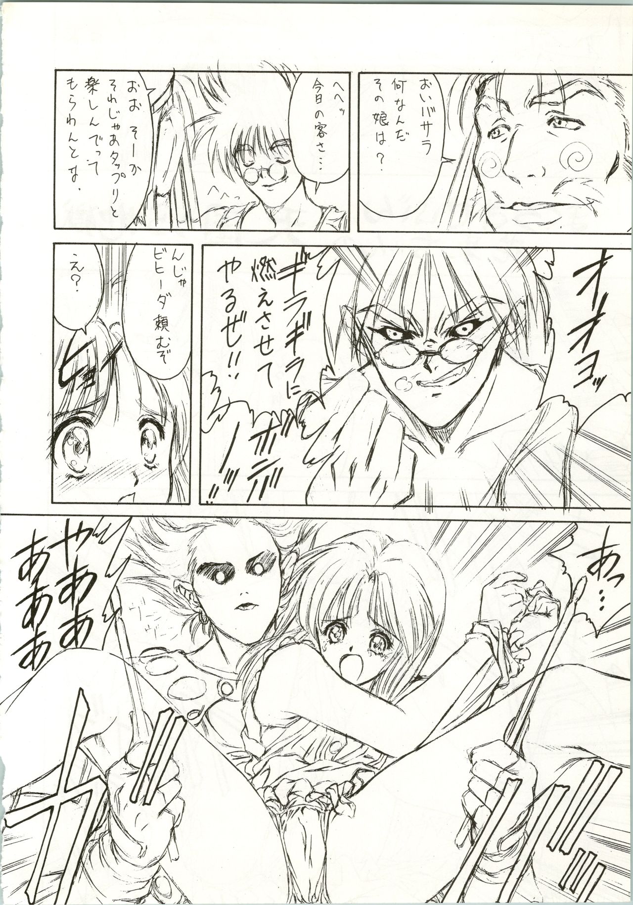 (C48) [NAS-ON-CH, ST. DIFFERENT  (Various)] DRUGGERS HIGH!! III (Macross 7) page 36 full