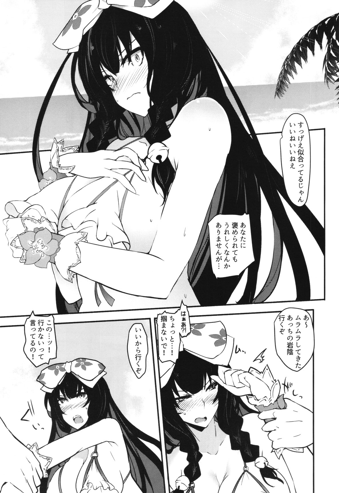 (C96) [Shimofutaketa Zorome (Ahou Miya)] FABRICATION FLAVOR (SENGOKU COLLECTION) page 8 full