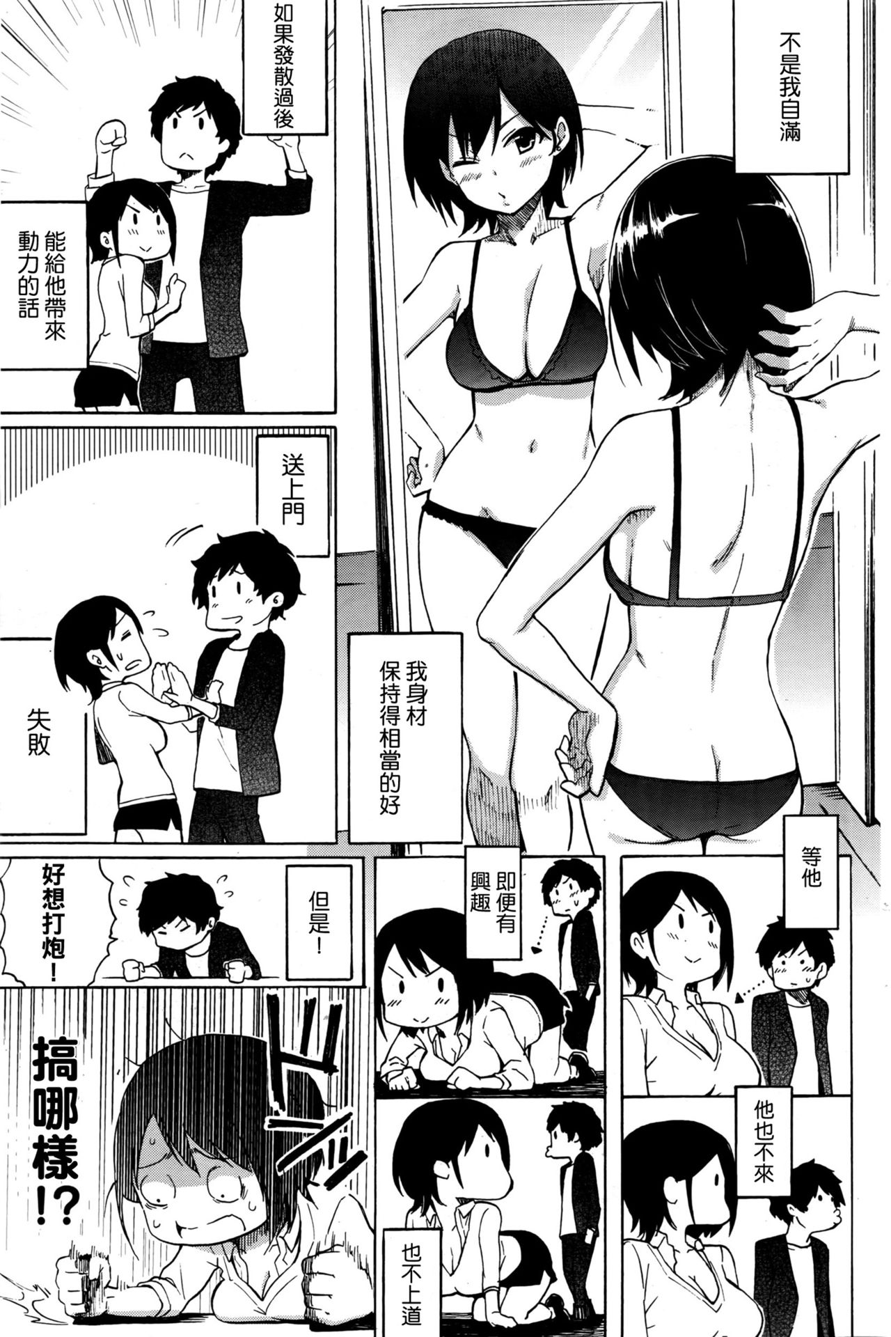 [Fujimaru] Life is a Battle Field (COMIC Kairakuten 2016-06) [Chinese] page 5 full