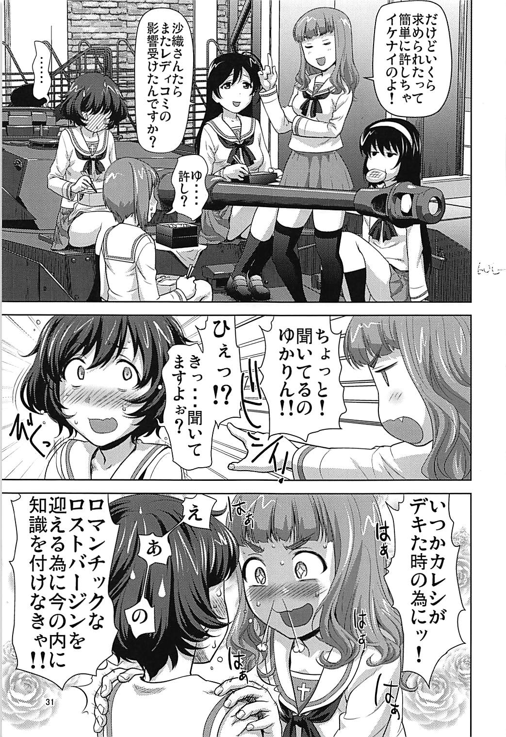 (C93) [Tridisaster (Saida Kazuaki)] Akiyama-dono o Kunkun Peropero Suru Ohanashi (Girls und Panzer) page 30 full