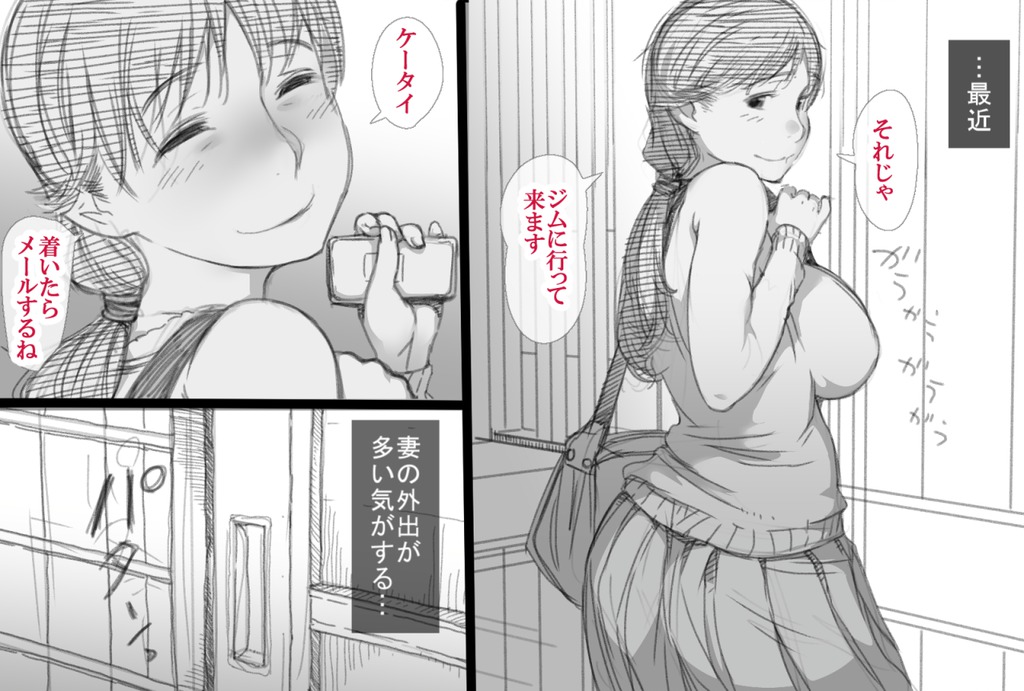 [Komatsuna Salad] Fuuzoku de Hataraki Hajimeta Tsuma no Hajimete no Kyaku wa... page 6 full