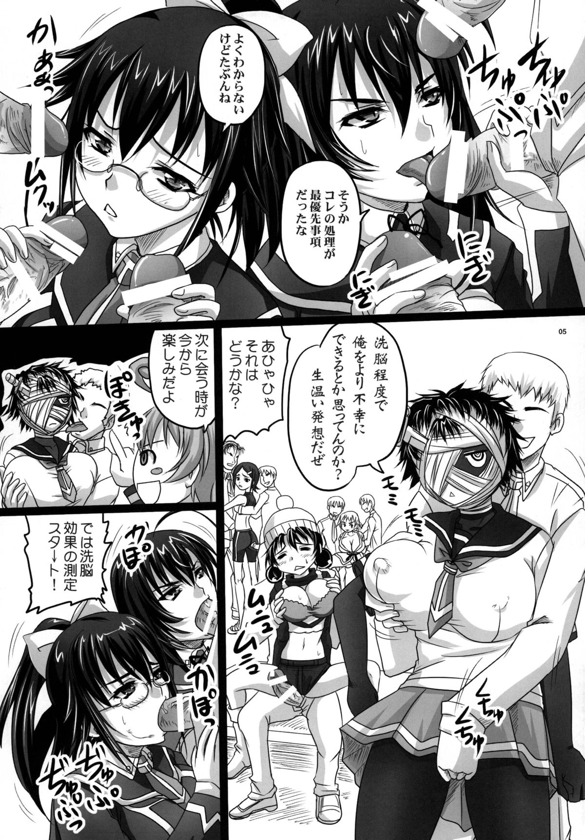 [Nozarashi (Nozarashi Satoru)] ROYAL Medaka SCRAMBLE (Medaka Box) [Digital] page 5 full
