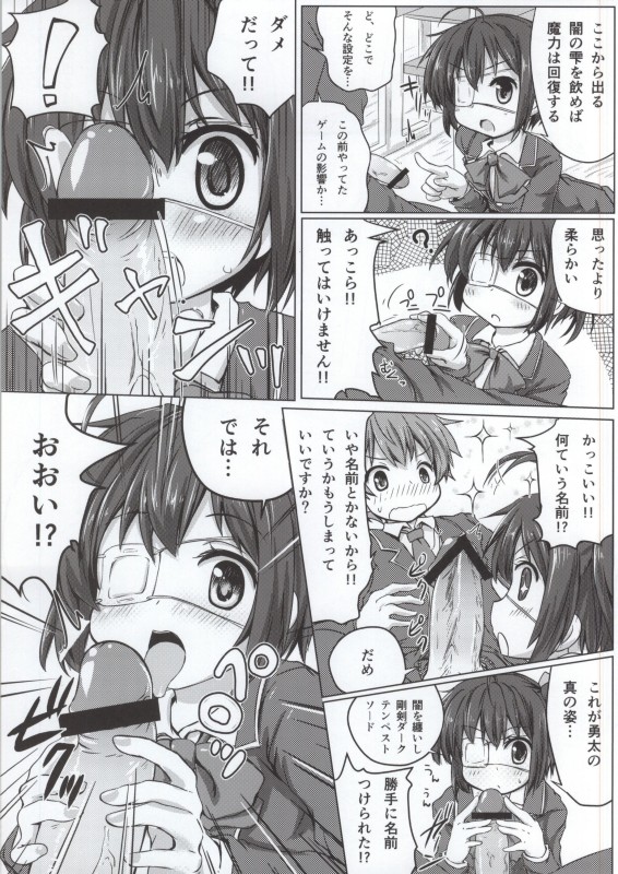 [N.N.F.S (Various)] Takanashi Rikka 100P (Chuunibyou Demo Koi ga Shitai!) page 49 full