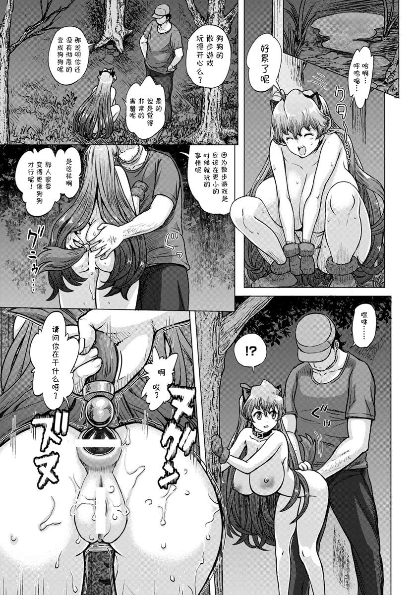 [Majirou] Michi ni Mayotta Onnanoko to Souguushitara (ANGEL Club 2017-11) [Chinese] [鬼畜王汉化组] [Digital] page 14 full