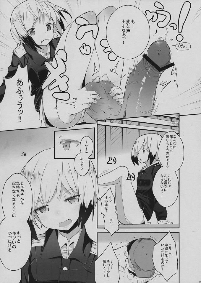 (C80) [eapo-zu (Mame)] Neuroi ni natte Hartmann chuui ni Dual Core hakai saretai Kessei-Kaisan (Strike Witches) page 6 full