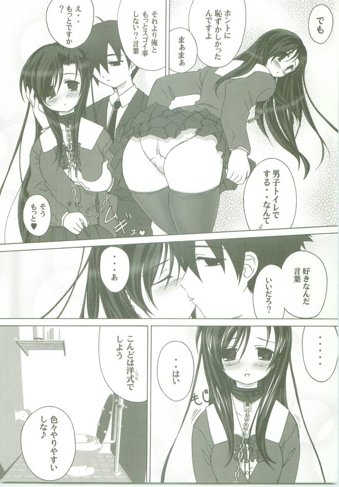 (Comic Characters! 1) [Gurumepoppo (Dr.momo)] Kotonoha no Ana (School Days) page 9 full