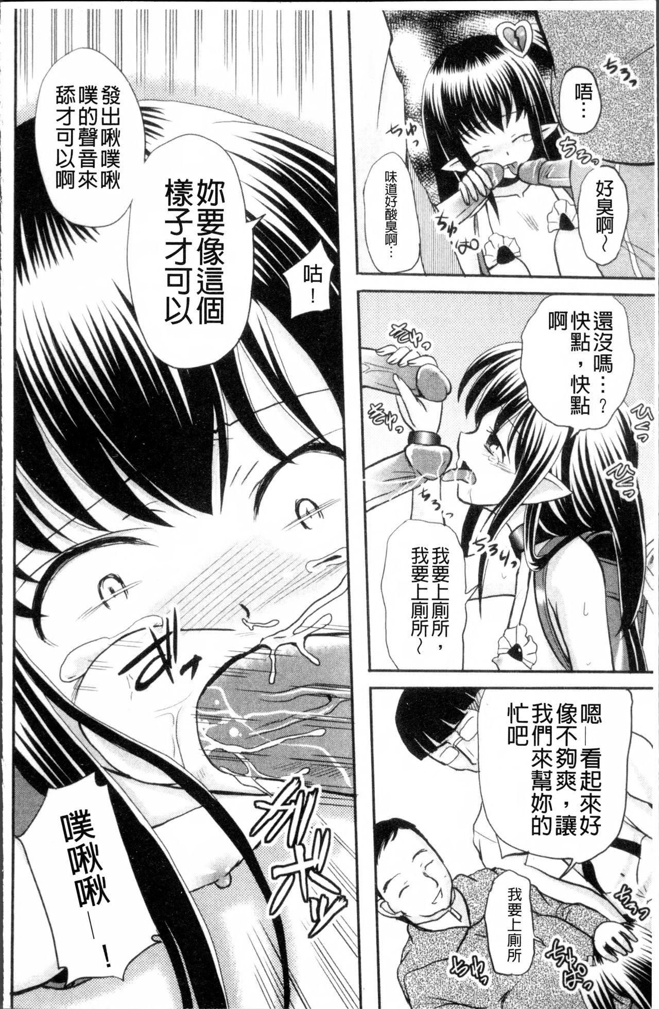 [Kugami Angning] Aigan Love Doll [Chinese] page 37 full