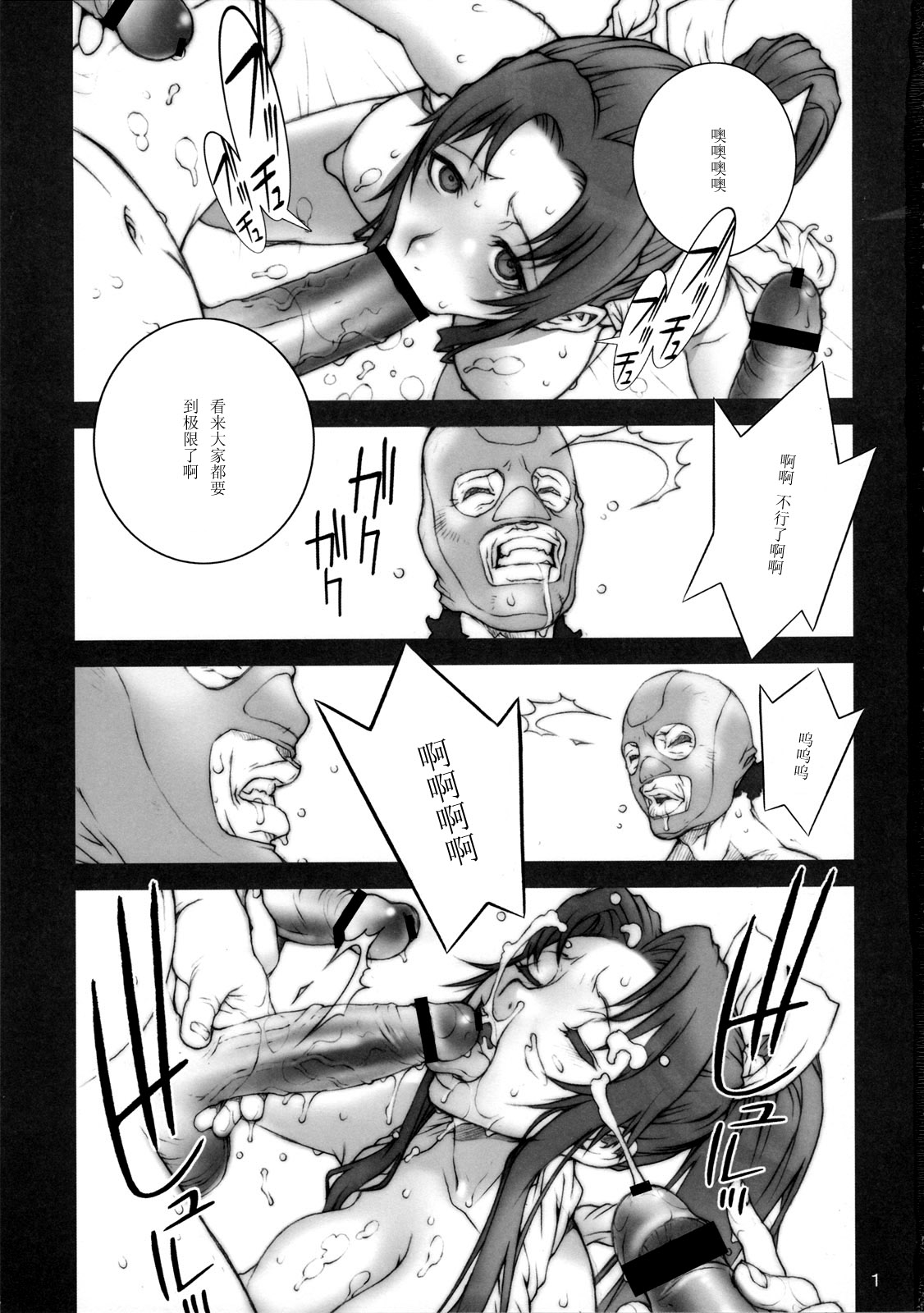 (C73) [P-collection (nori-haru)] Tou San ~KAKUTOU-GAME BON 2007-3~ (King of Fighters) [Chinese] [黑条汉化] page 3 full