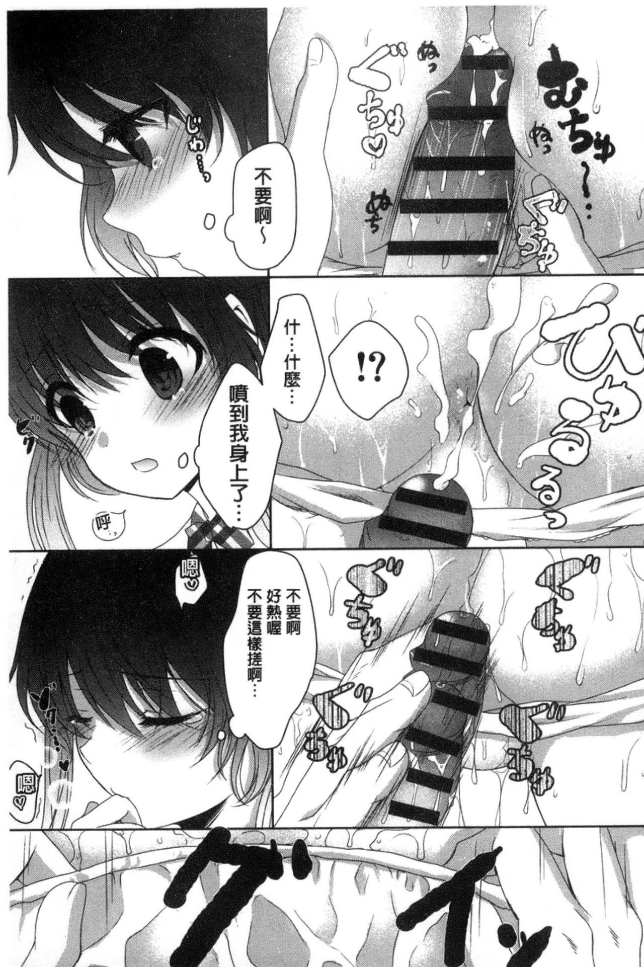 [Utano] Houkago no Himegoto [Chinese] page 49 full