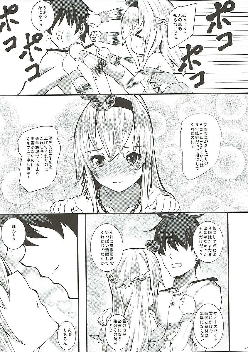 (C91) [Punipuni Doumei (Kuon)] Asu Pako (Kantai Collection -KanColle-) page 12 full