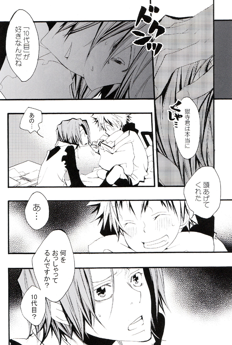 (C73) [BBP (Izumi Bouko)] Tadashii Maid no Susume (Katekyoo Hitman REBORN!) page 69 full