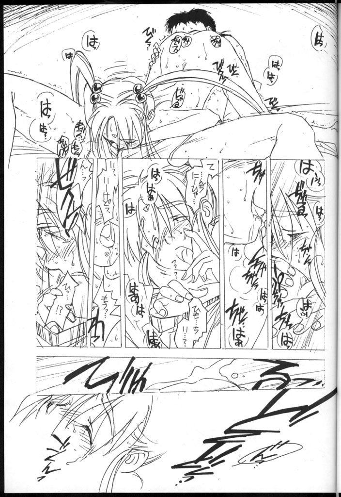 [bolze. (rit.)] Ima ga Shun! 1 Sketches (Tenchi Muyou!) page 24 full