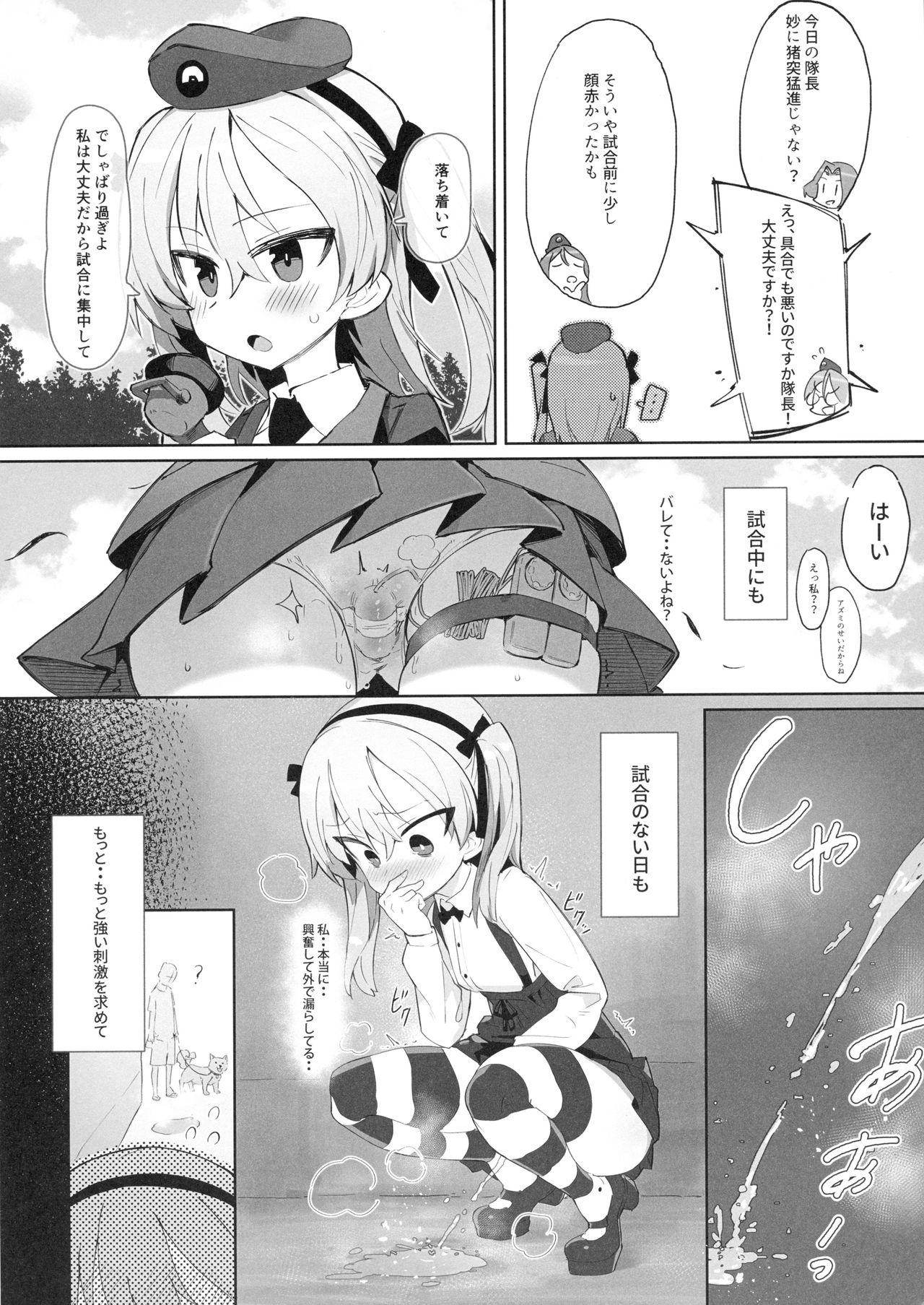 (C94) [SHIOHAMA (kylin)] Onanie Chuudoku Arisu-chan (Girls und Panzer) page 7 full