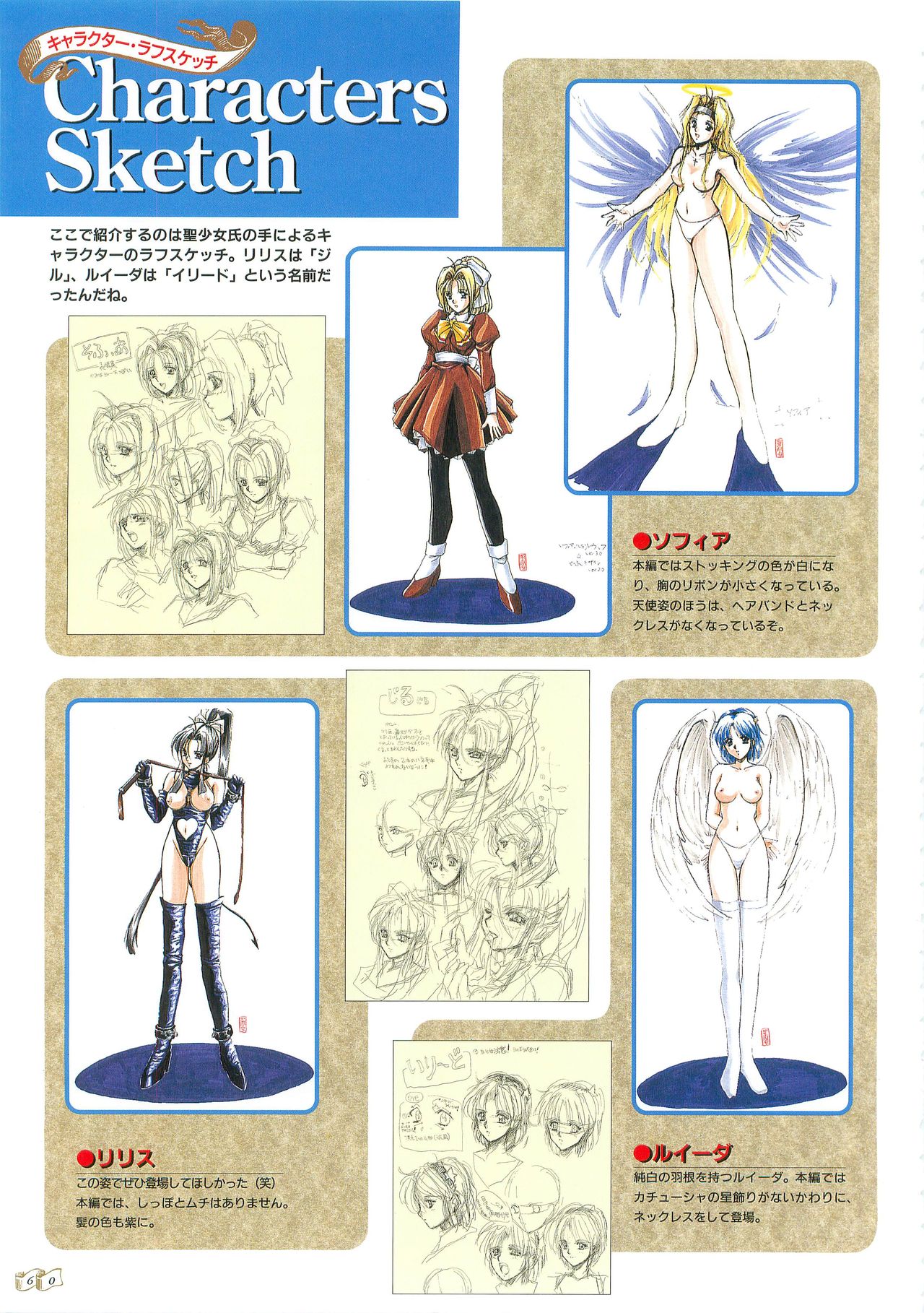 Angel Halo Original illustration Artbook page 63 full