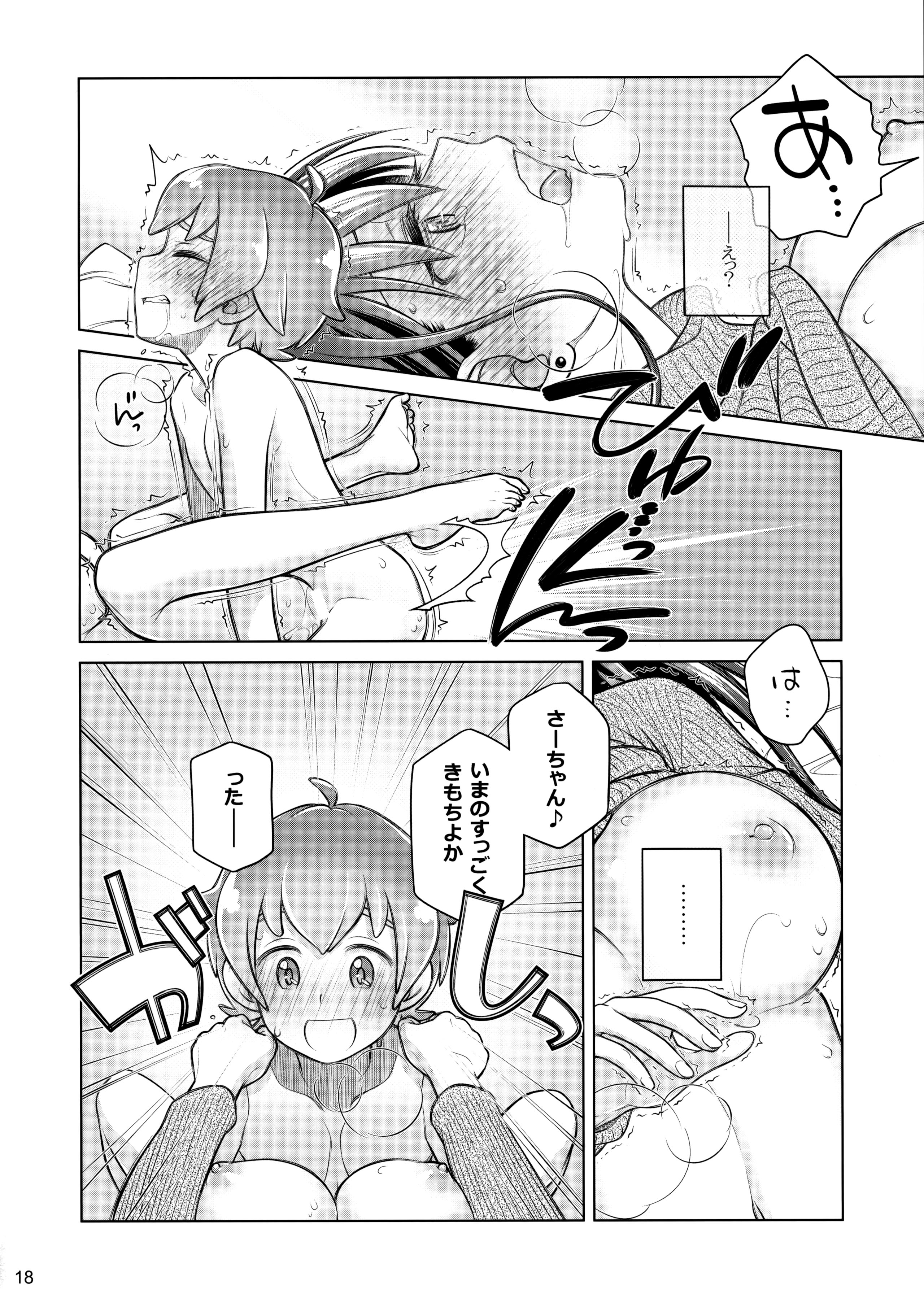 (C89) [Otaku Beam (Ootsuka Mahiro)] Stay by Me / One More page 17 full