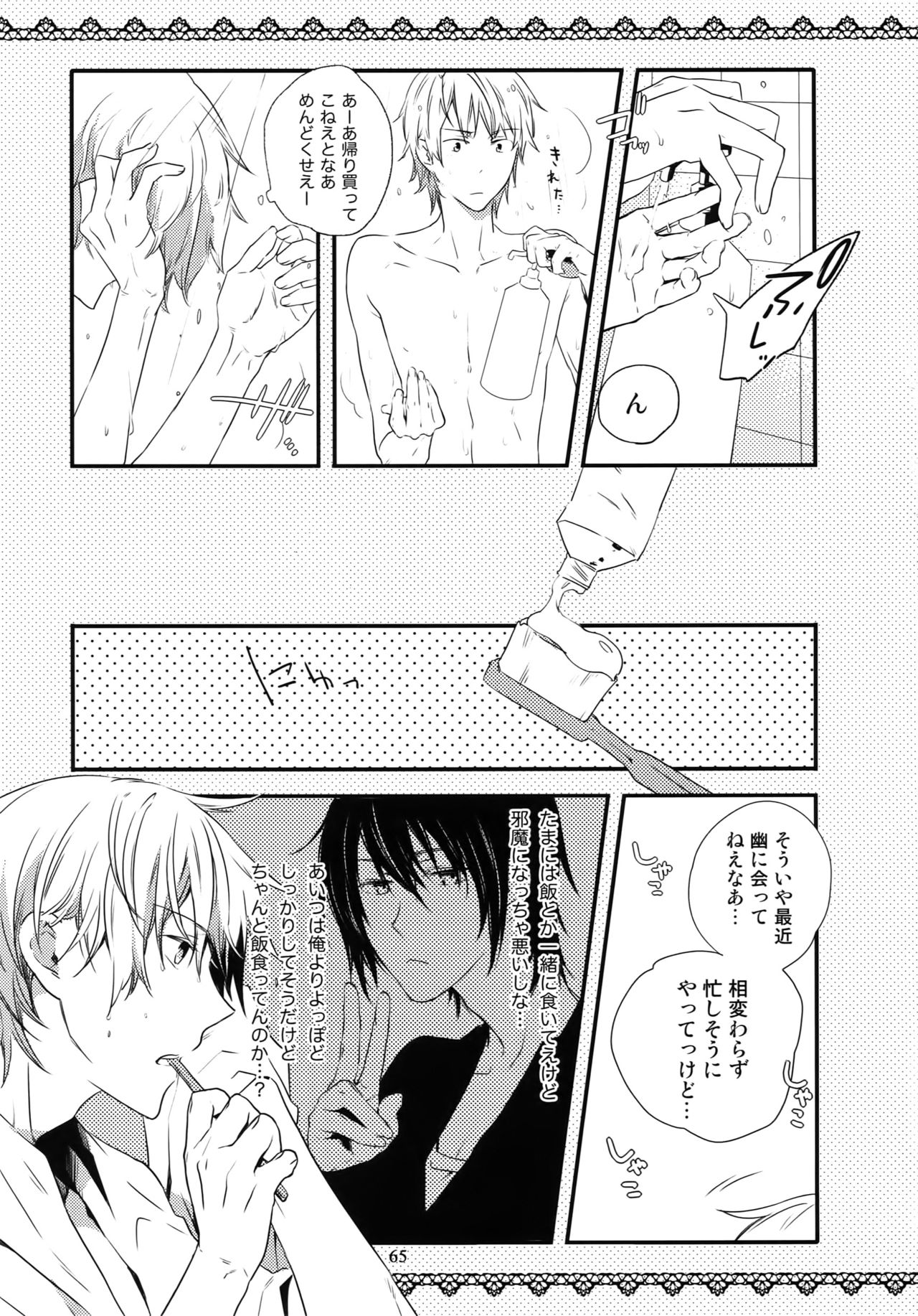 (C81) [QQaid (Nekoyama Kuro)] RECORD #01 (Durarara!!) page 68 full