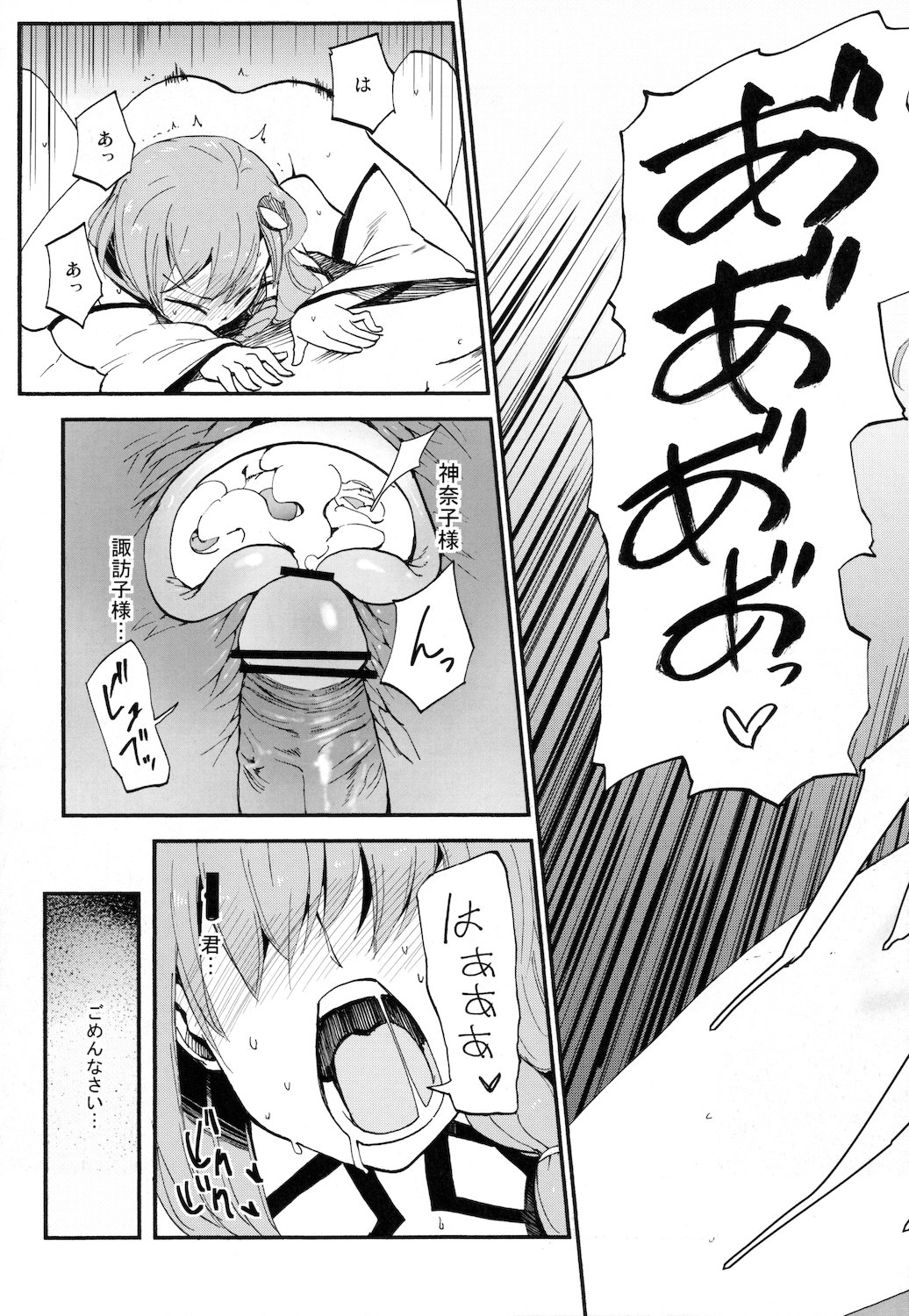 (C81) [Shironegiya (miya9)] Sanatorium (Touhou Project) page 23 full