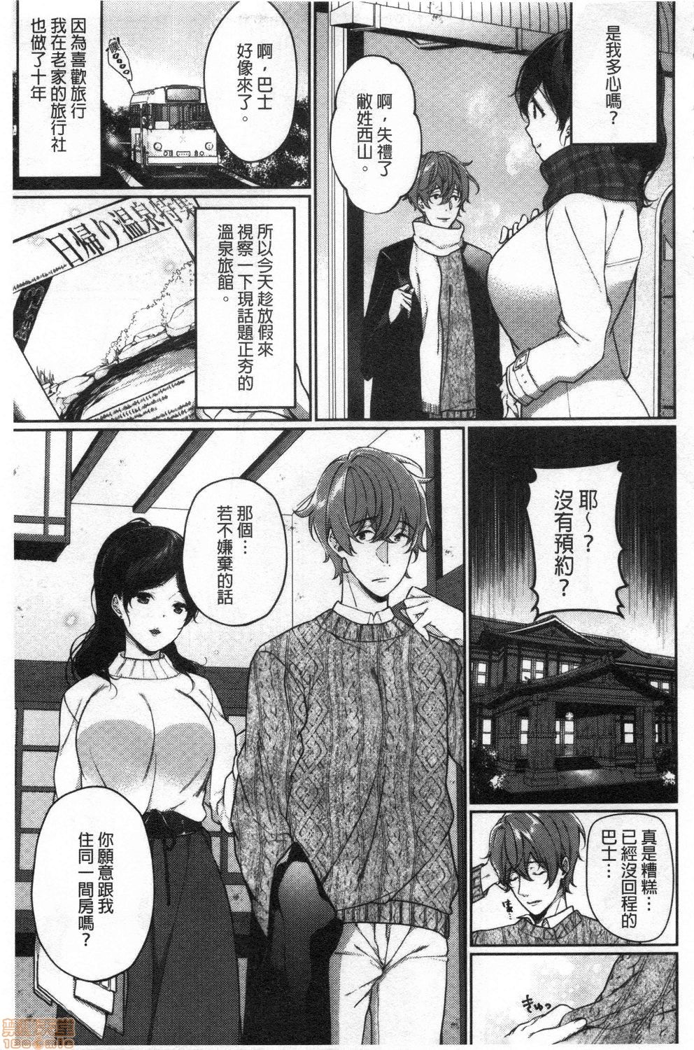 [Sakurai Maki] Henai Binetsu [Chinese] page 5 full