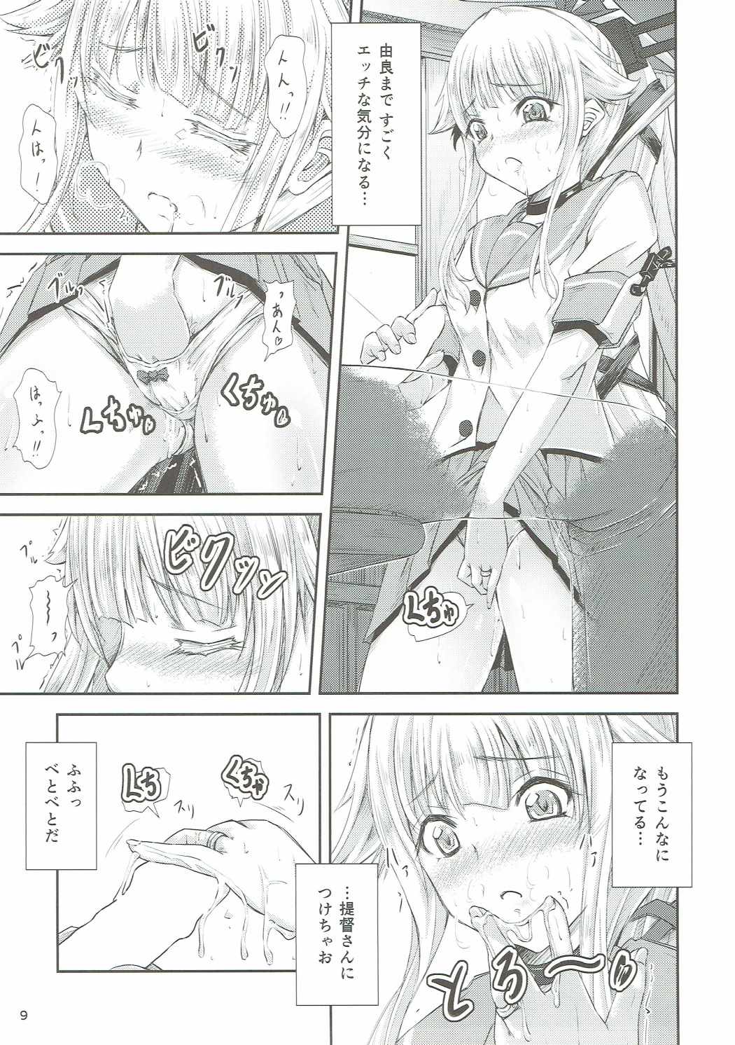 (CT24) [Dual i fap (Tsuki Neko)] Yura Yura na Hibi (Kantai Collection -KanColle-) page 8 full