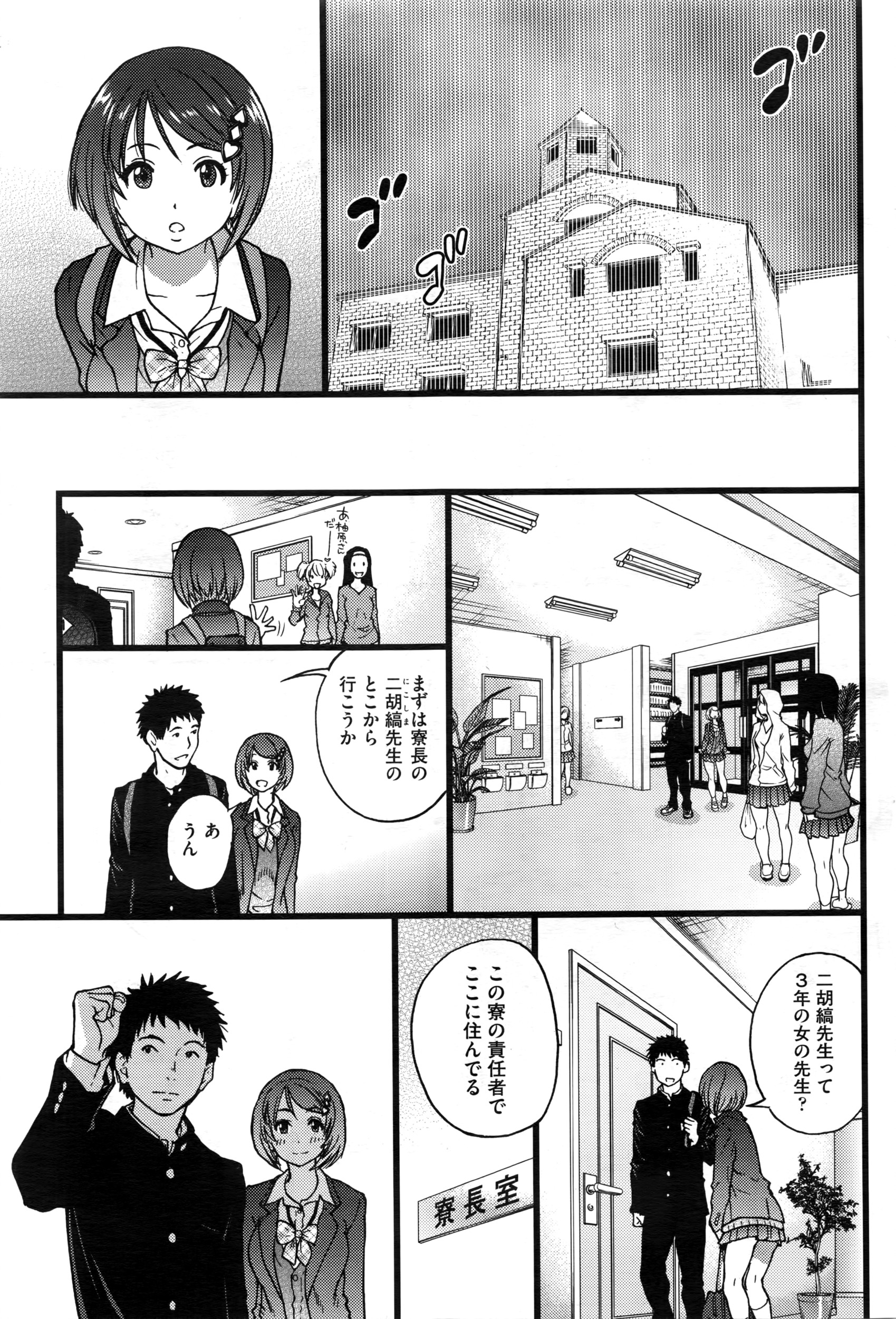 [Shiwasu no Okina] Boku no Bokki Penis o Rokuga Shite Ikina Yo Ch. 1-3 page 7 full