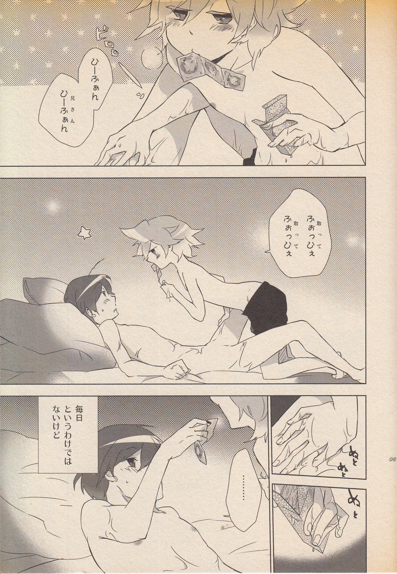 (VOCALOID PARADISE 5) [Dakuhan (Nononono)] Daijoubu Janai ni Kimatterudaro!! (VOCALOID) page 4 full