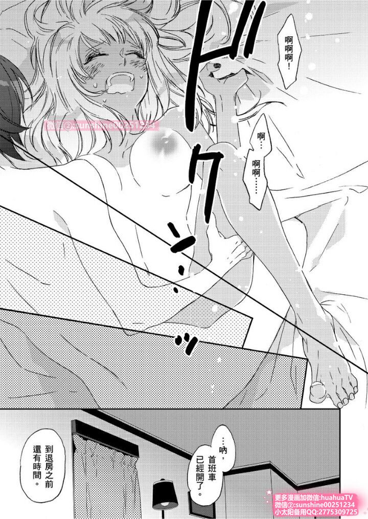 [ENVY] は？お前、黒ギャルのくせに処女なの？03 (chinese) page 24 full