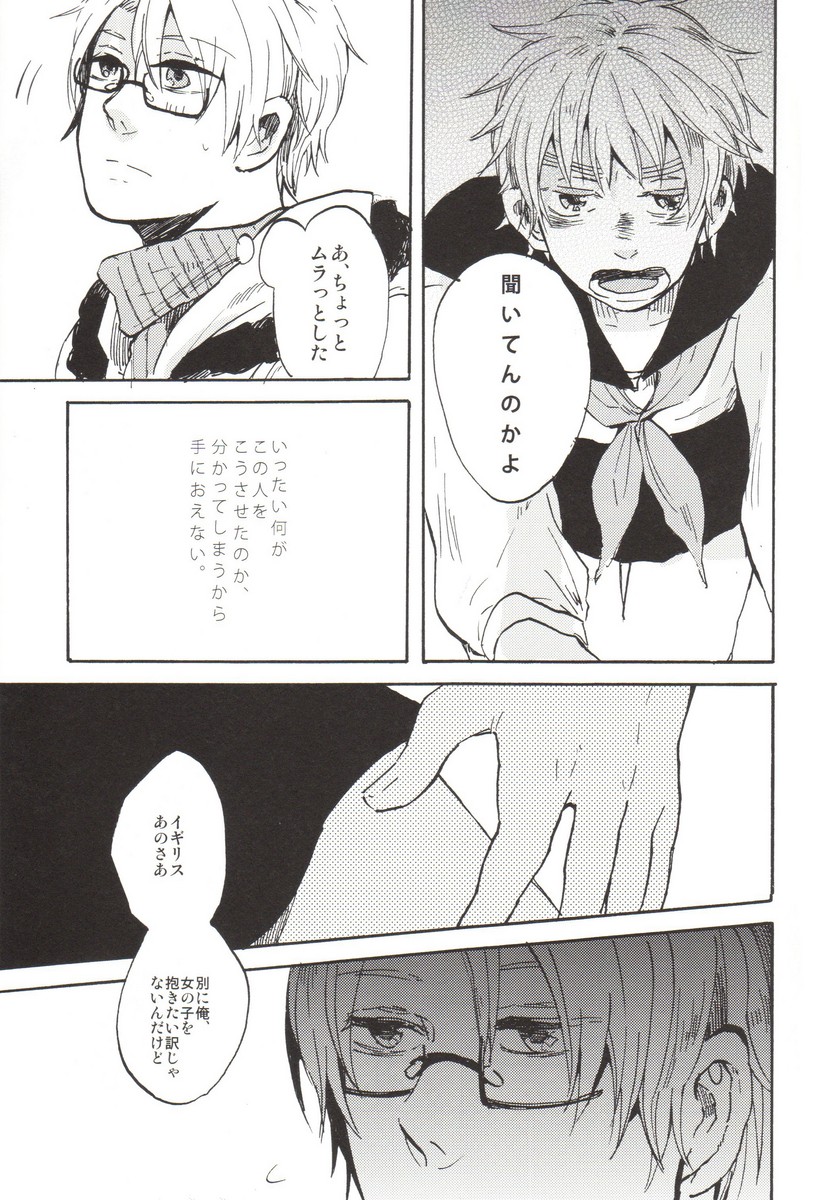 [GOMADANGO (Takeichi)] feminine (Hetalia: Axis Powers) page 6 full