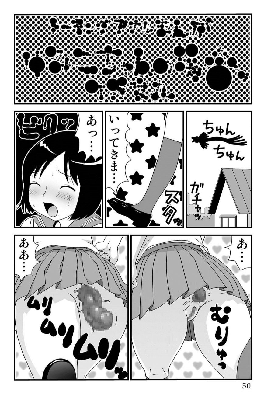 [Machino Henmaru] Yumiko-chan no Baai [Digital] page 50 full