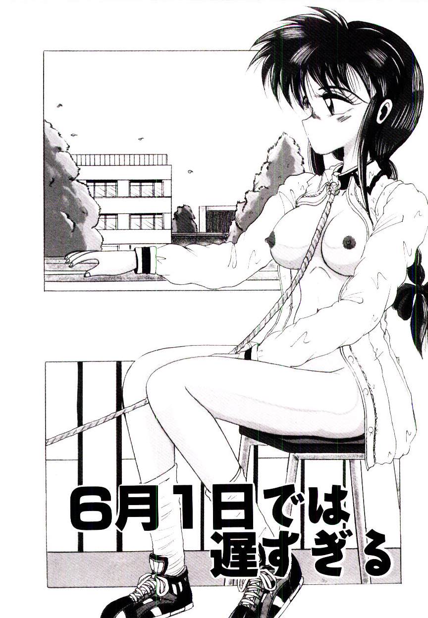 [Irotsuki Sakari] Koibito wa Marionette page 24 full