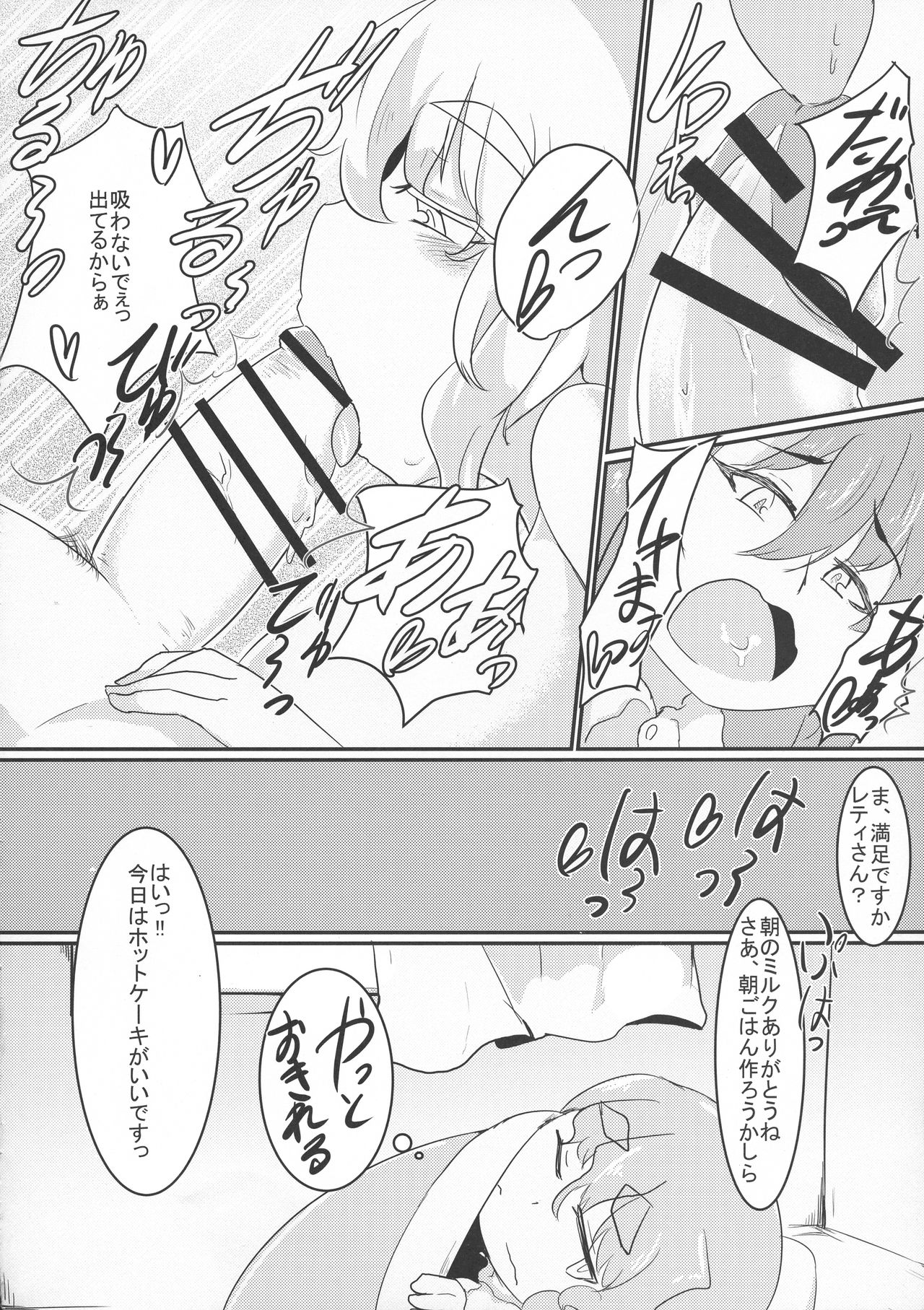 (C89) [Aomayu (Ramototu)] Letty-san no Yousei-san Kansatsuki (Touhou Project) page 5 full