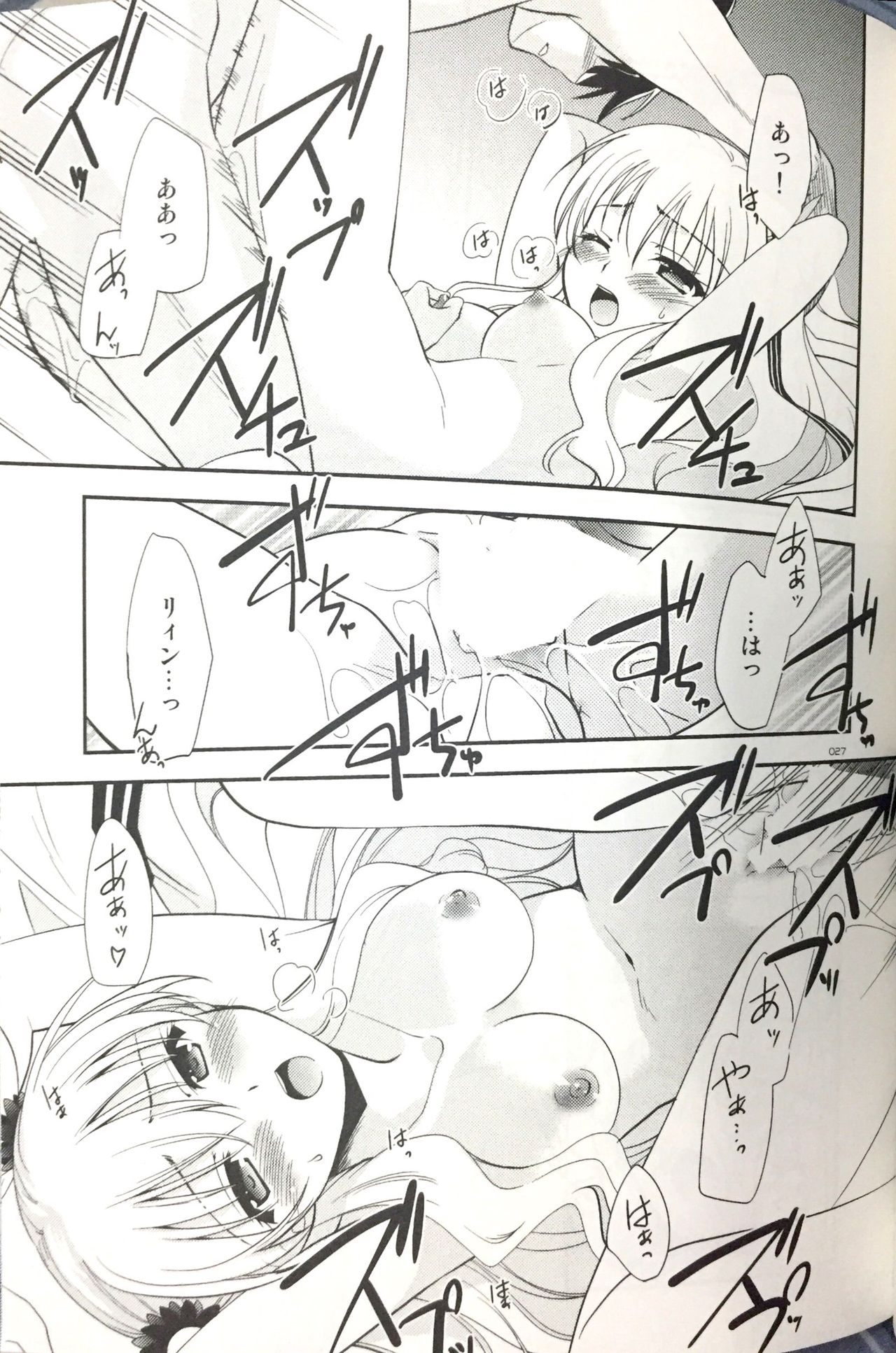 (C88) [C.A.T (Morisaki Kurumi)] Enkyori Renai mo Rakujanai! (The Legend of Heroes: Sen no Kiseki) page 26 full