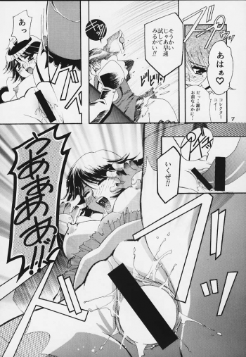 (C58) [Studio Mizu Youkan (Higashitotsuka Rai Suta)] ENTER!! (Corrector Yui) - page 6