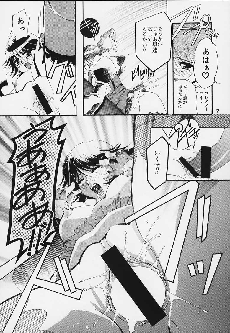 (C58) [Studio Mizu Youkan (Higashitotsuka Rai Suta)] ENTER!! (Corrector Yui) page 6 full