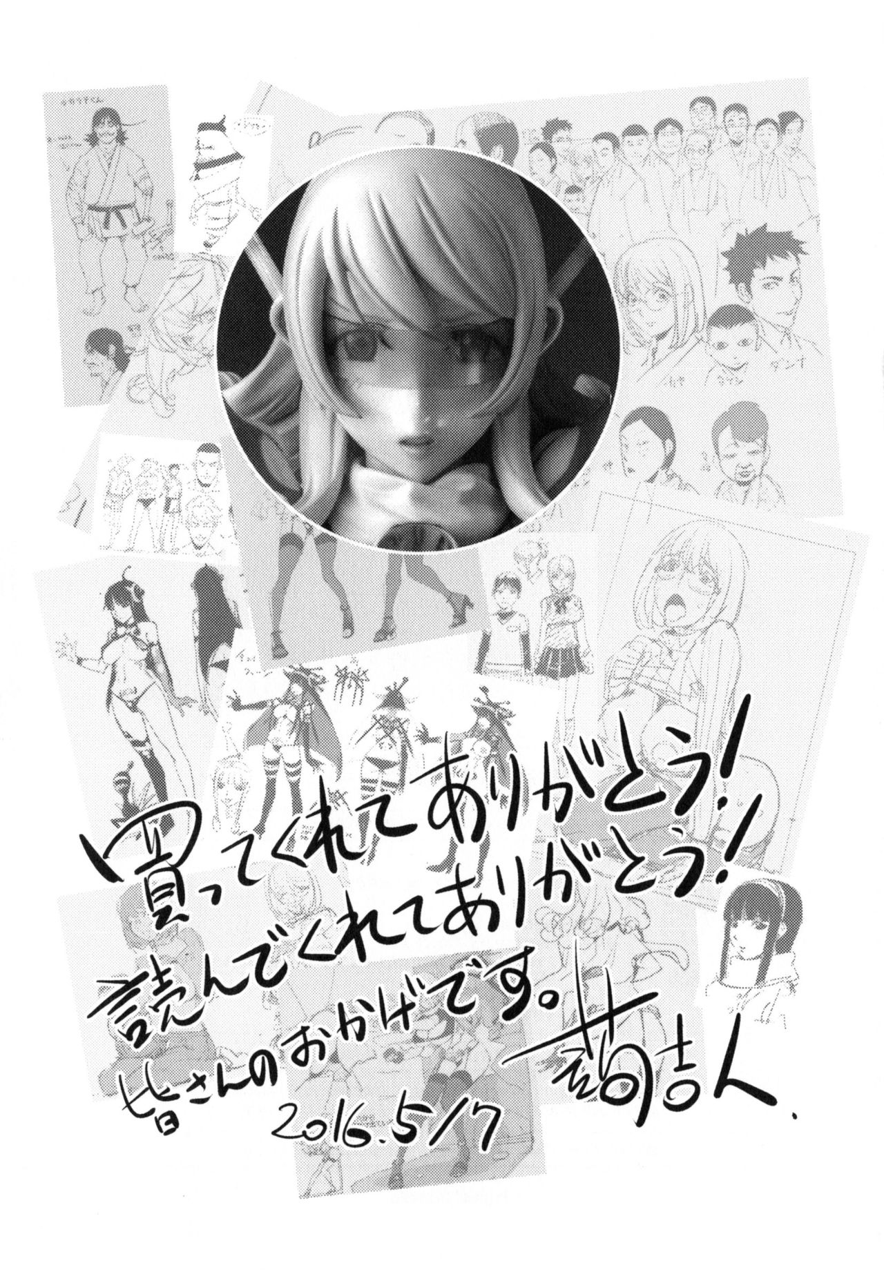 [Kon-Kit] Yurushite Anata... [Decensored] page 211 full